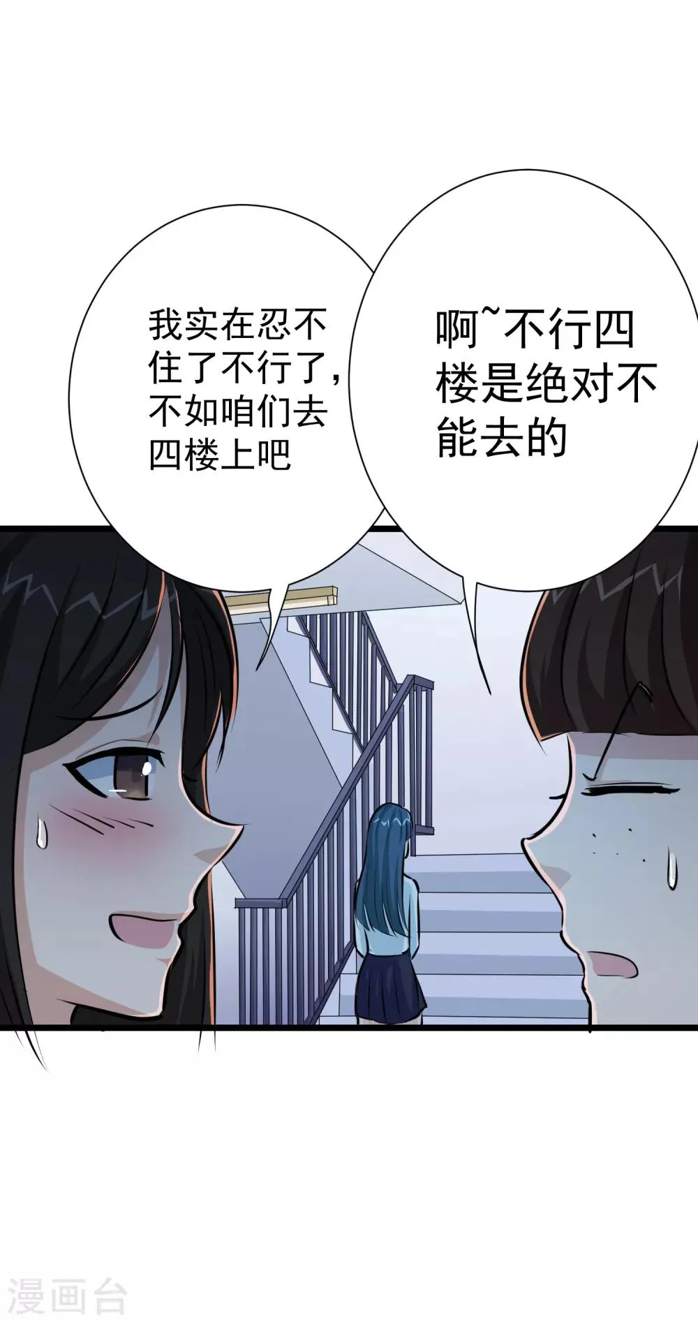 第24话 第8页