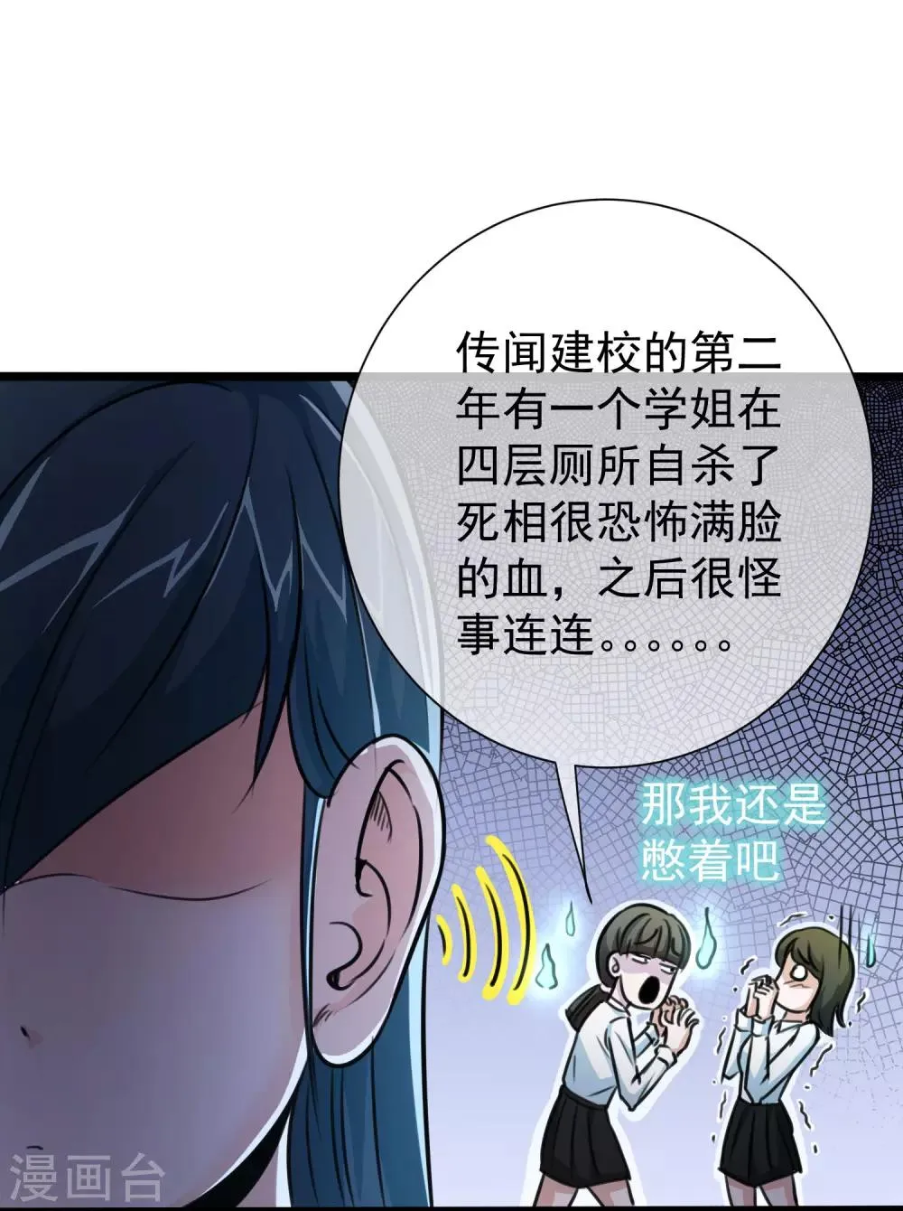 第24话 第9页