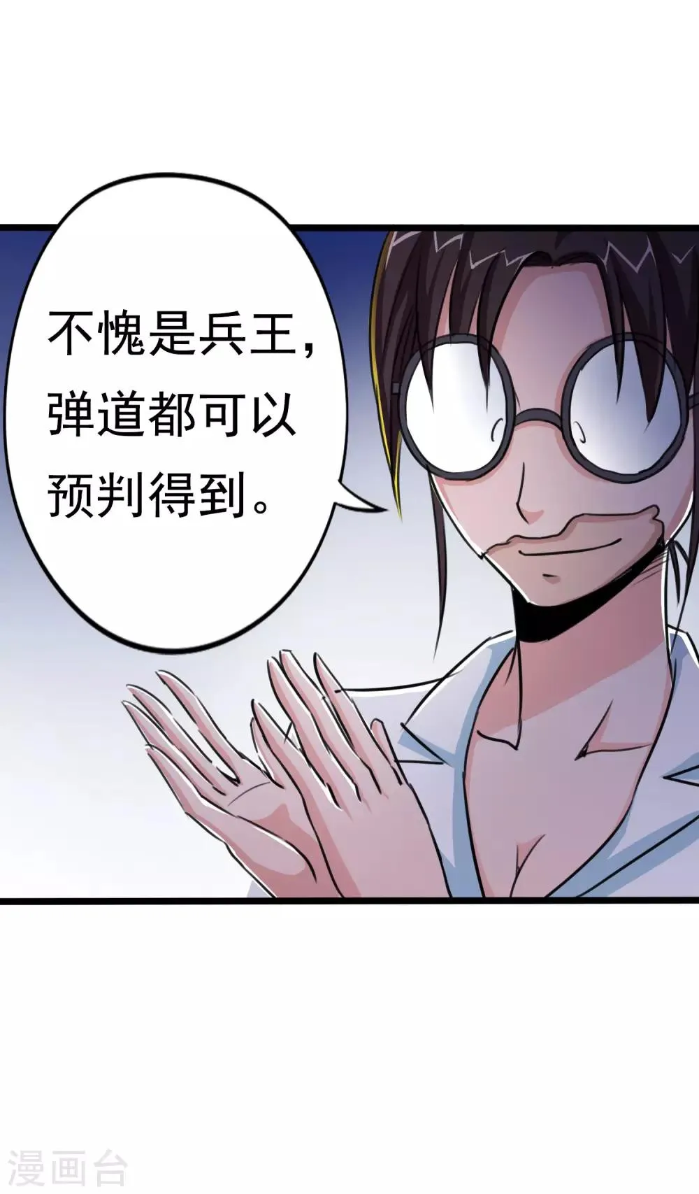 第24话 第22页