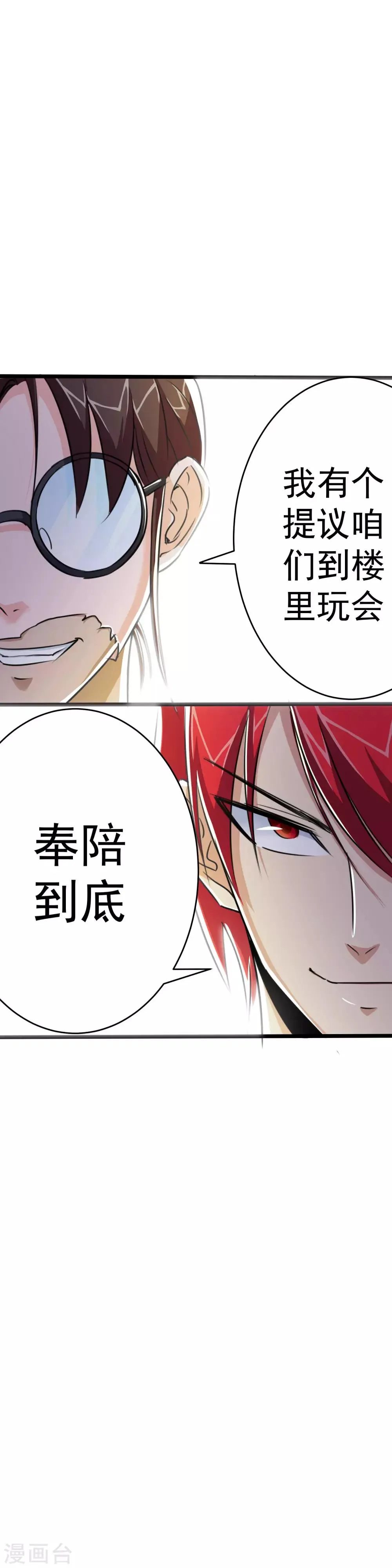 第24话 第24页