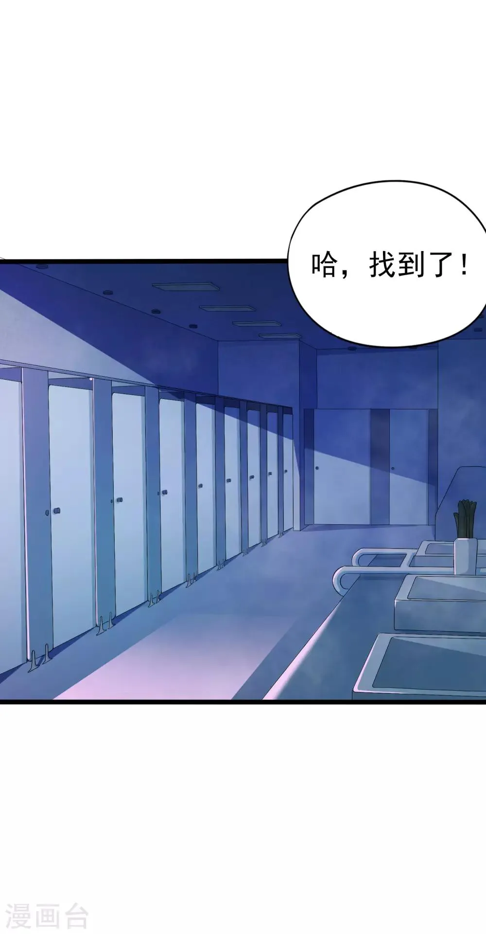 第24话 第29页