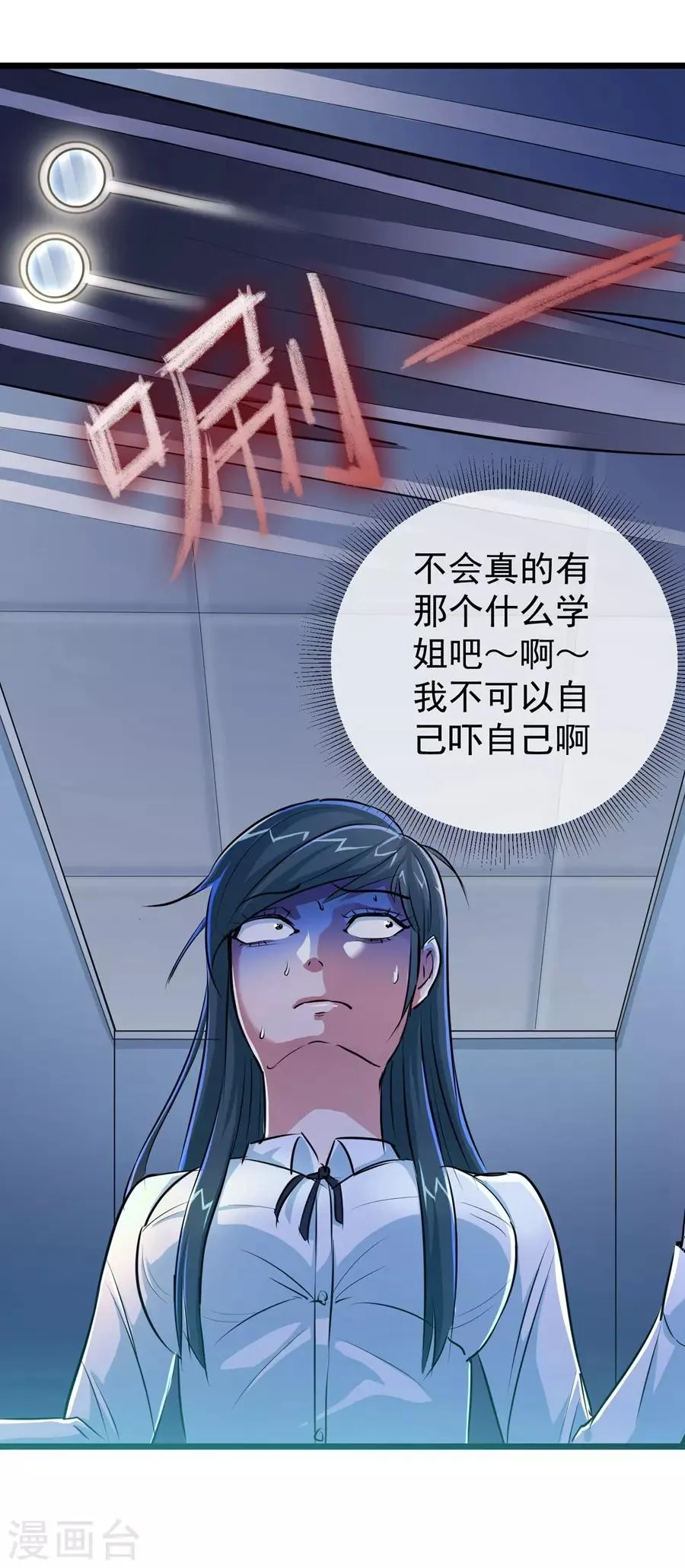 第25话 第10页