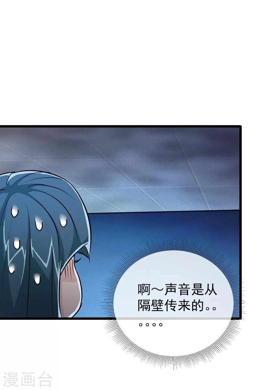 第25话 第12页