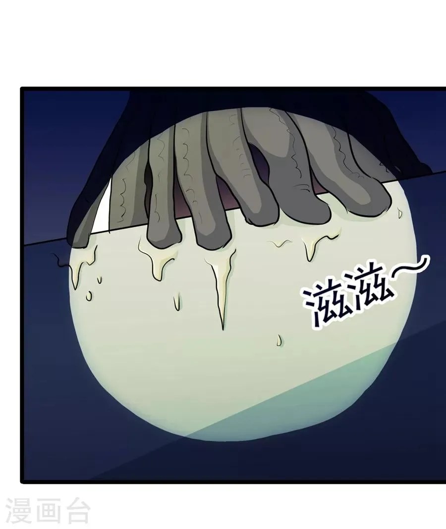 第25话 第16页