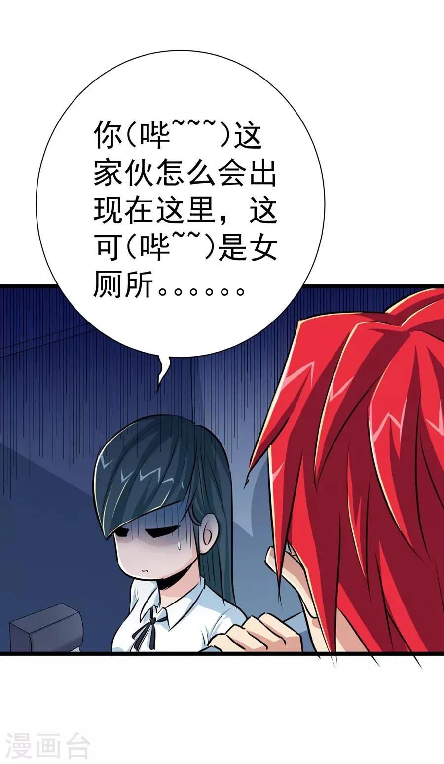 第25话 第20页