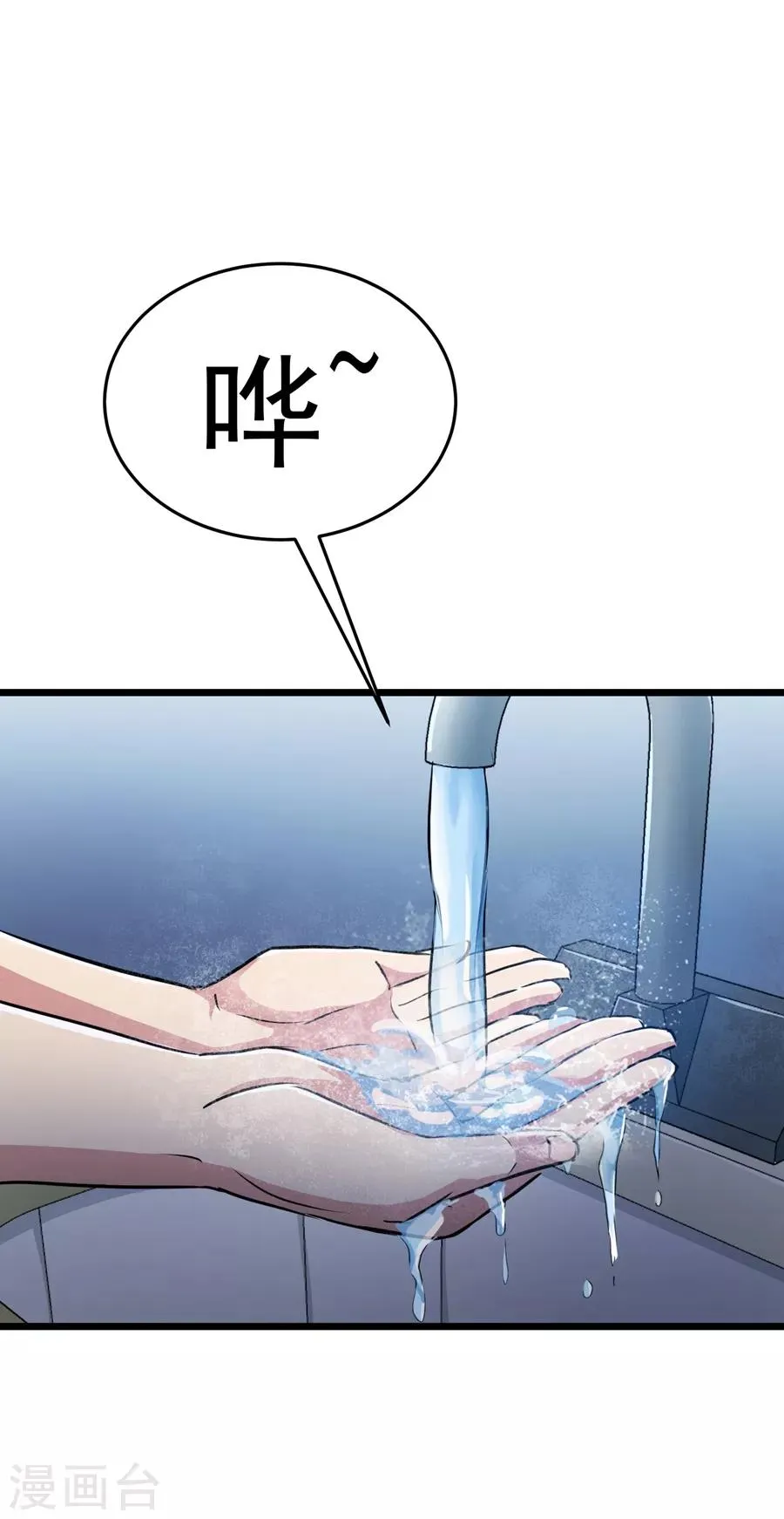第25话 第21页