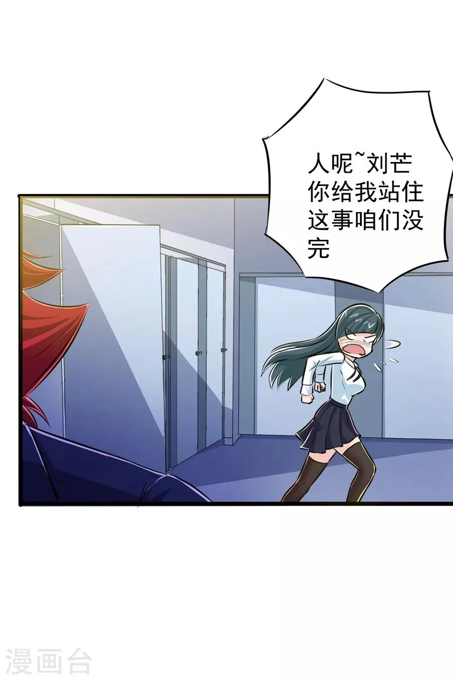 第25话 第24页