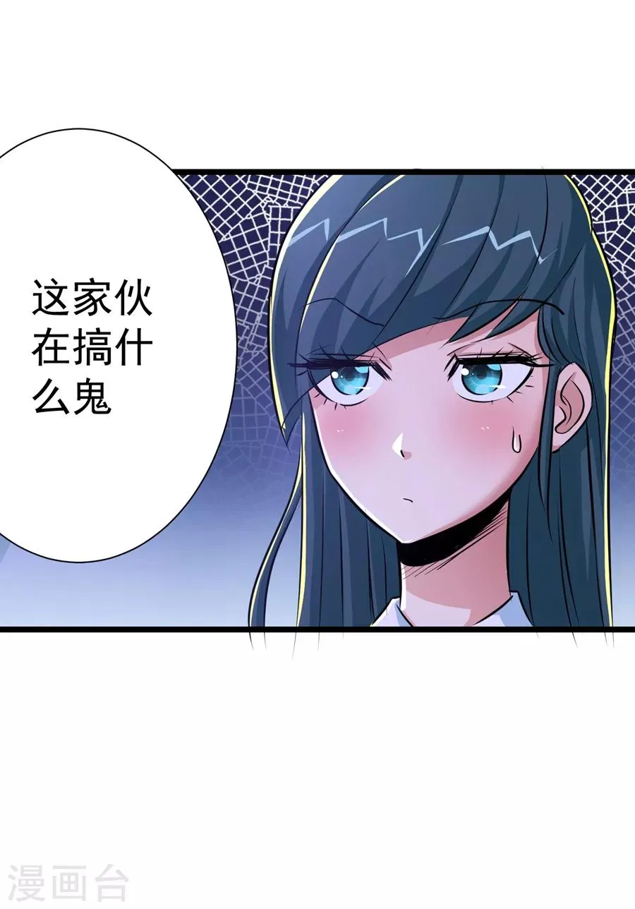 第25话 第27页