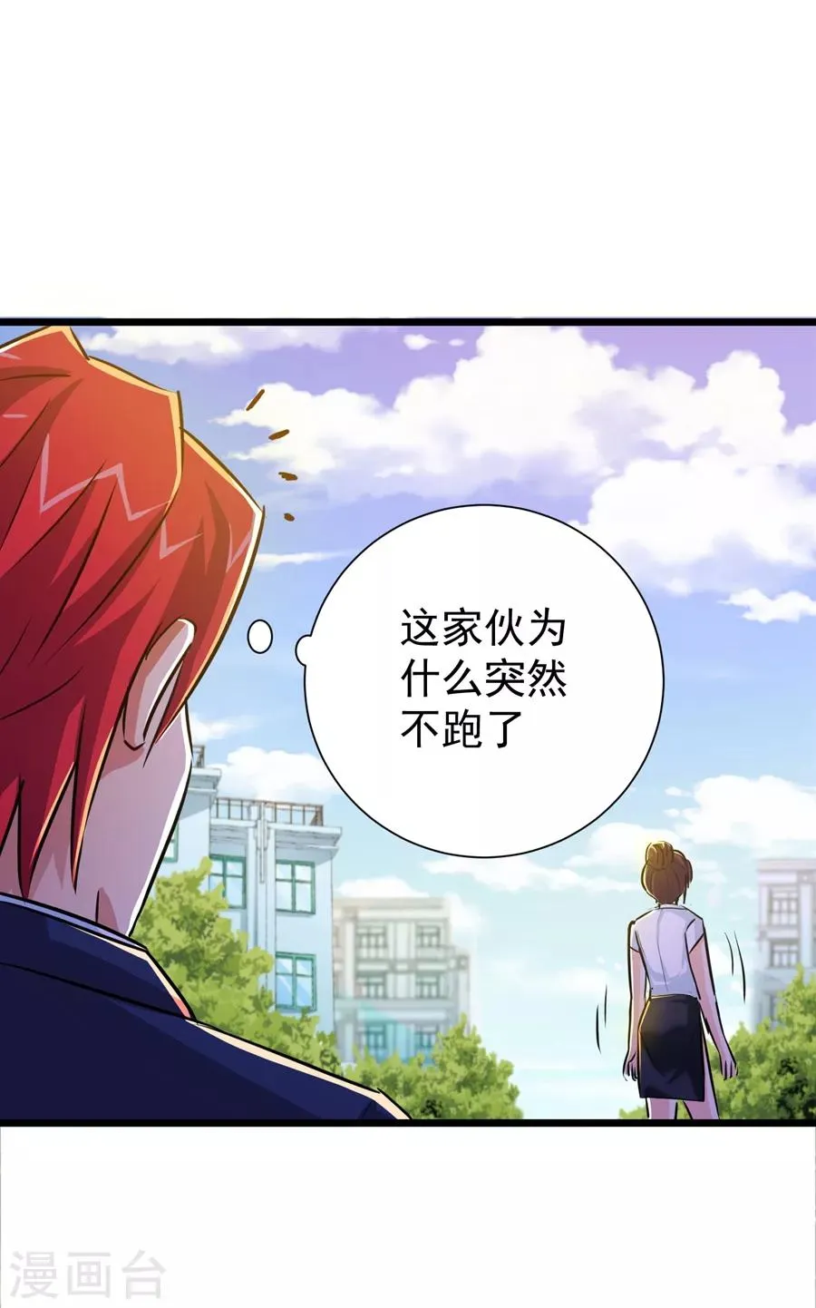 第25话 第31页