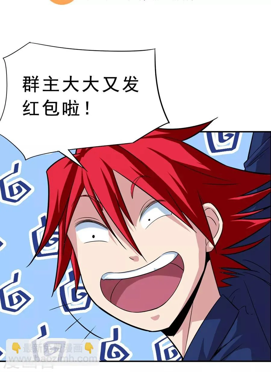 第25话 第40页
