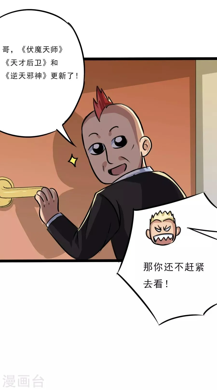 第25话 第42页
