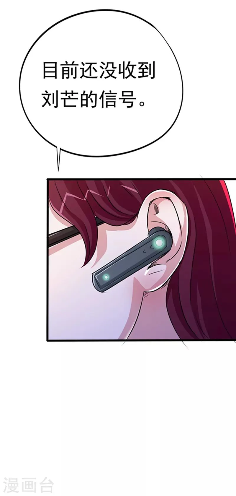 第26话 第5页