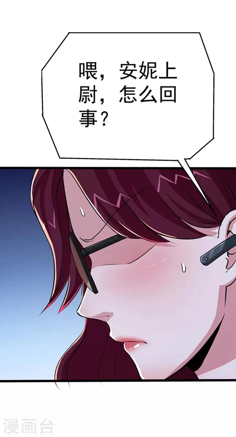 第26话 第8页