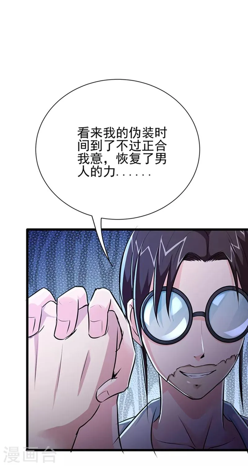 第26话 第28页