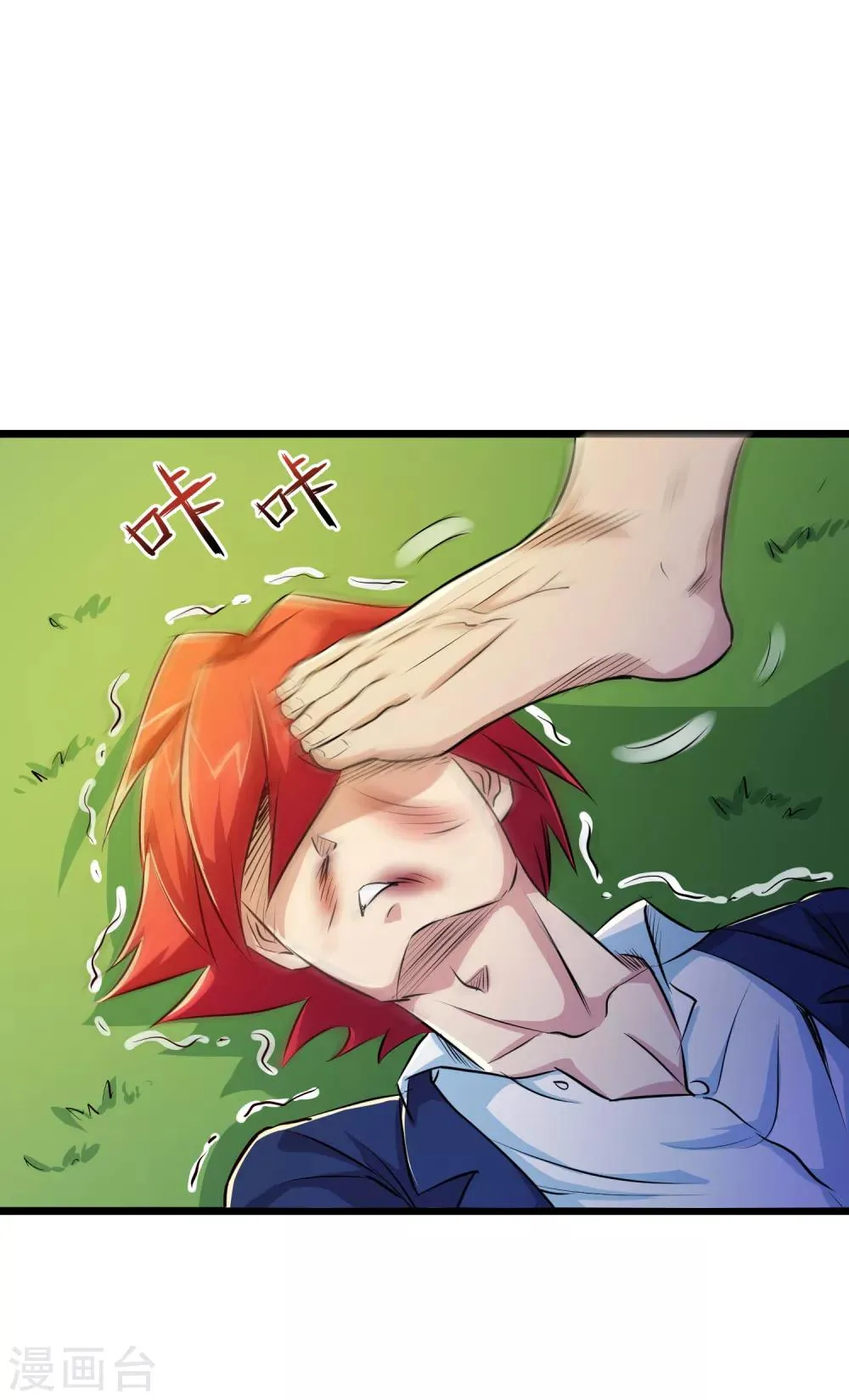 第27话 第24页