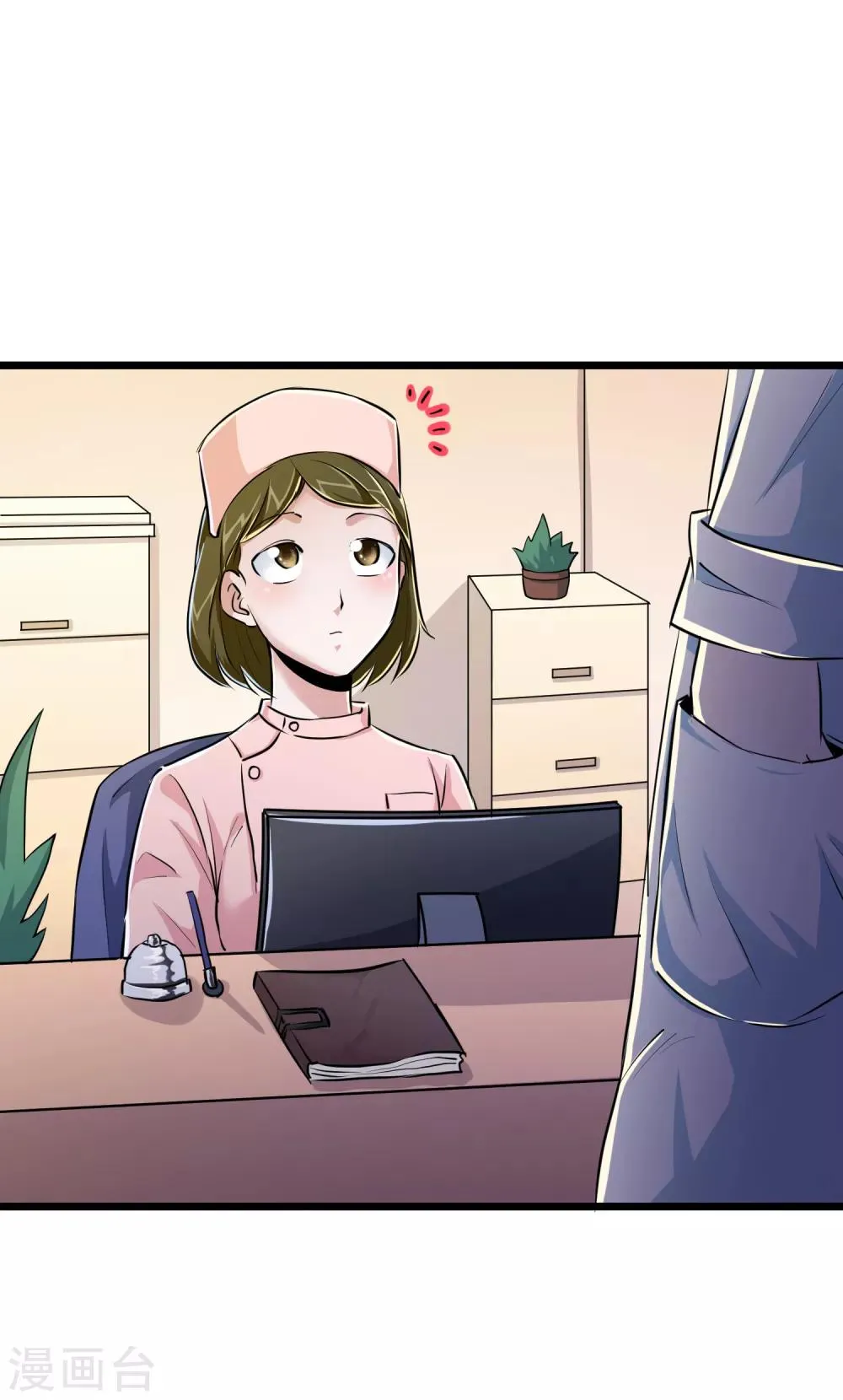 第29话 第8页