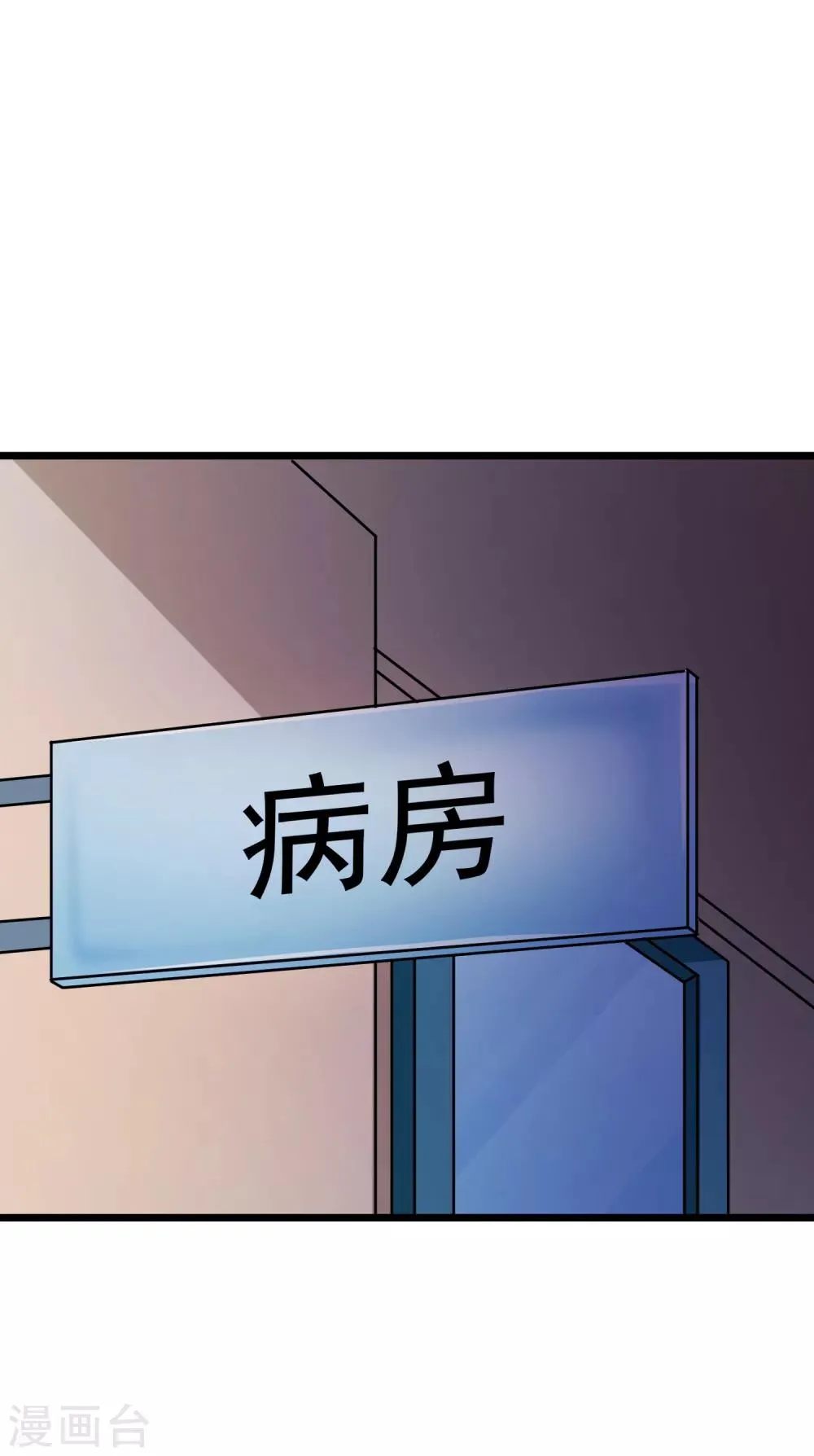 第29话 第31页