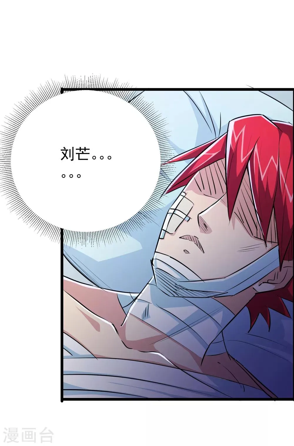 第29话 第35页
