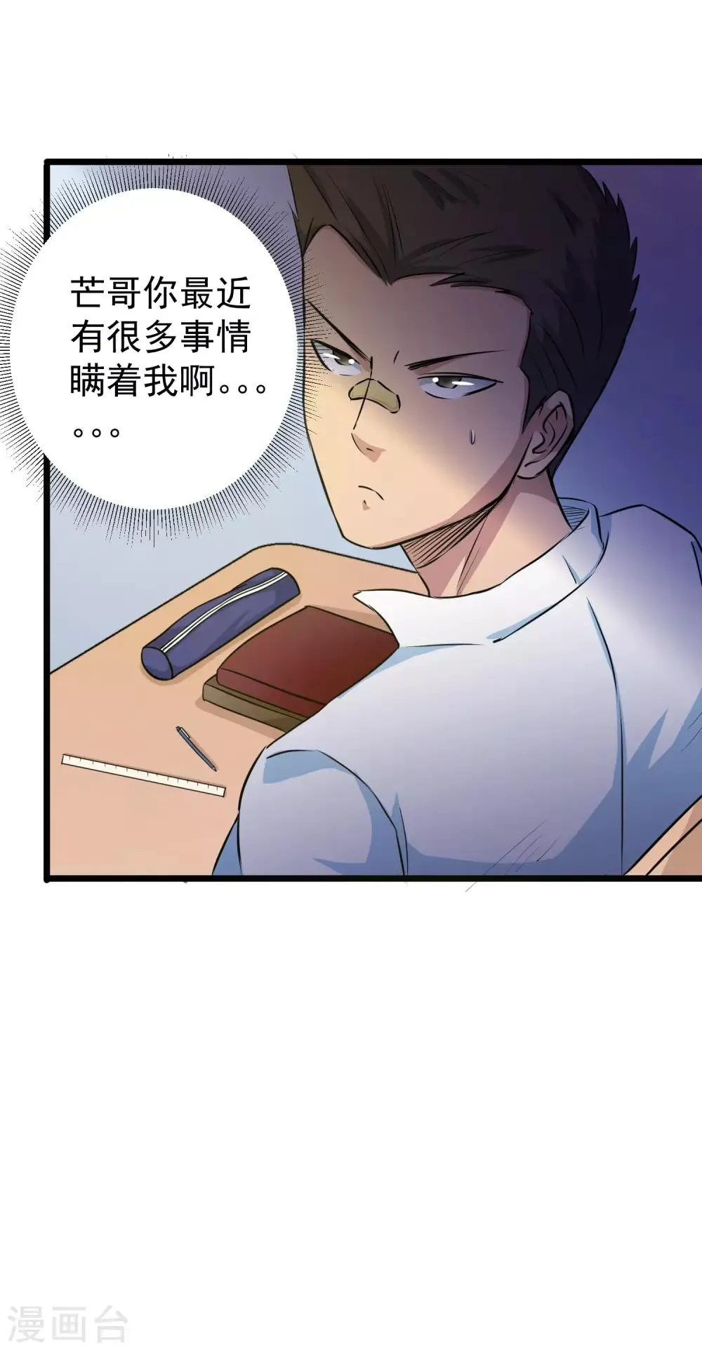第28话 第19页