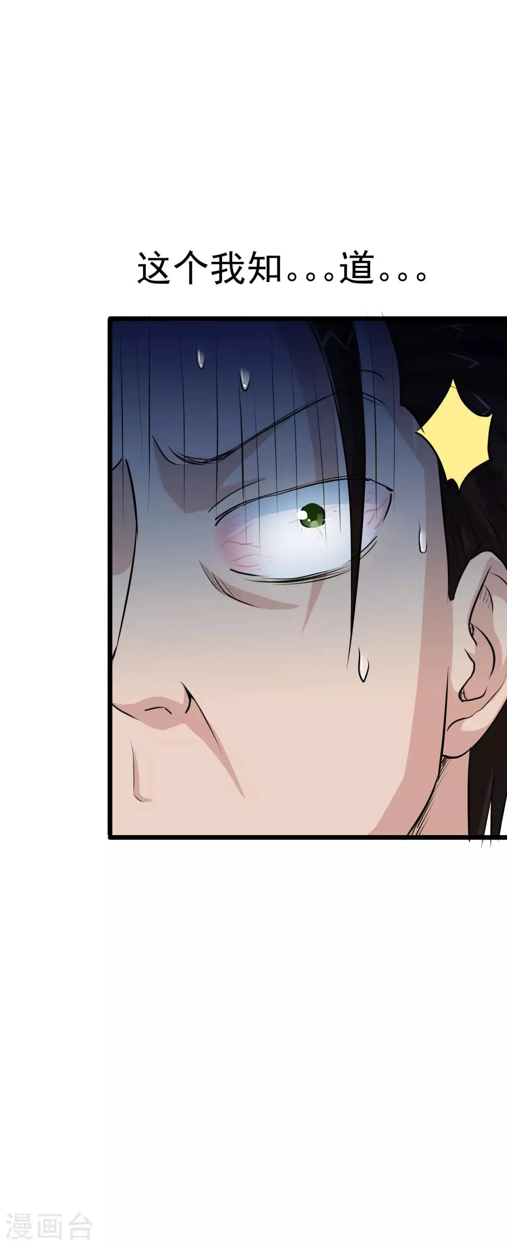 第28话 第24页