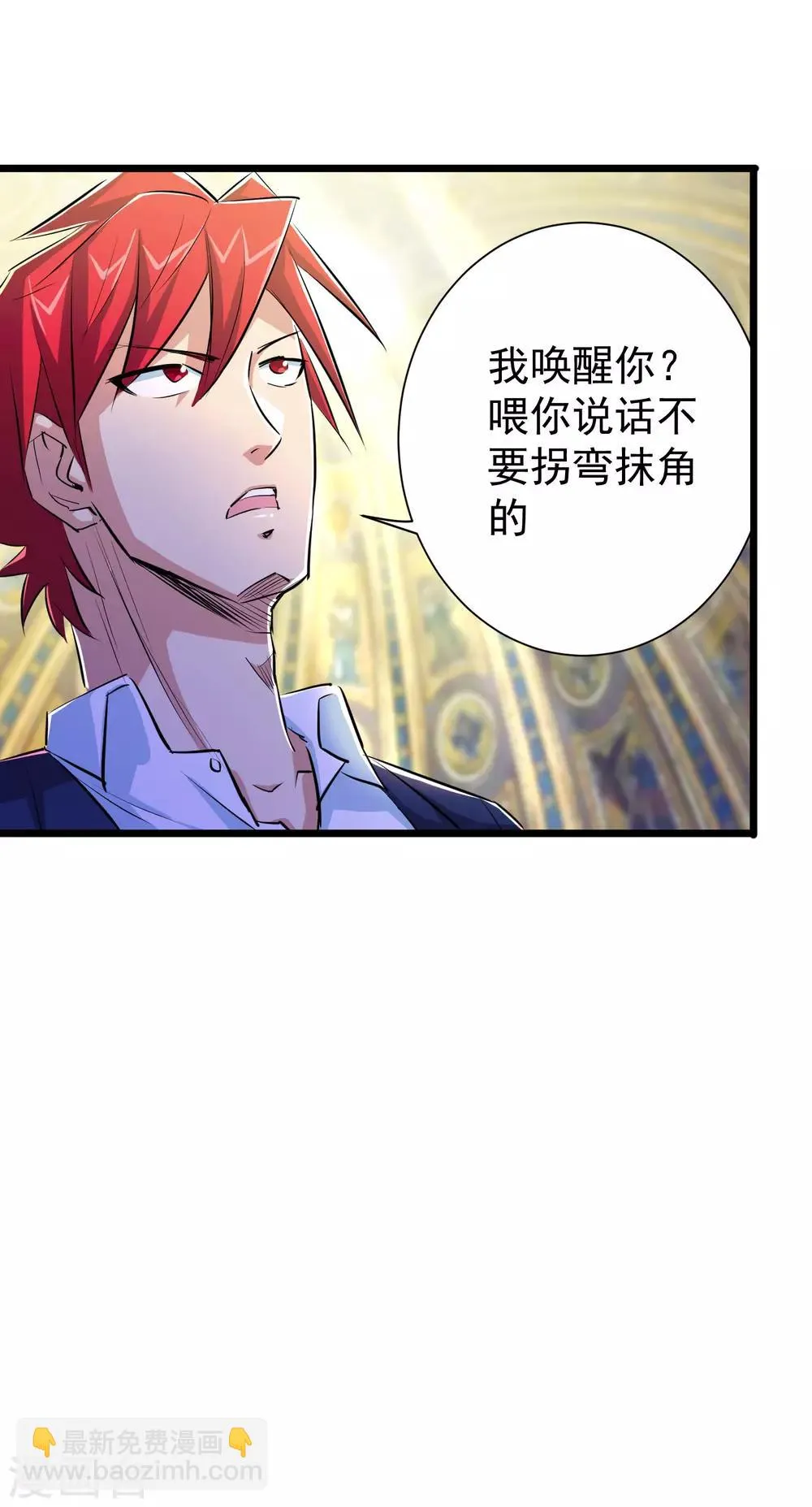 第30话 第9页
