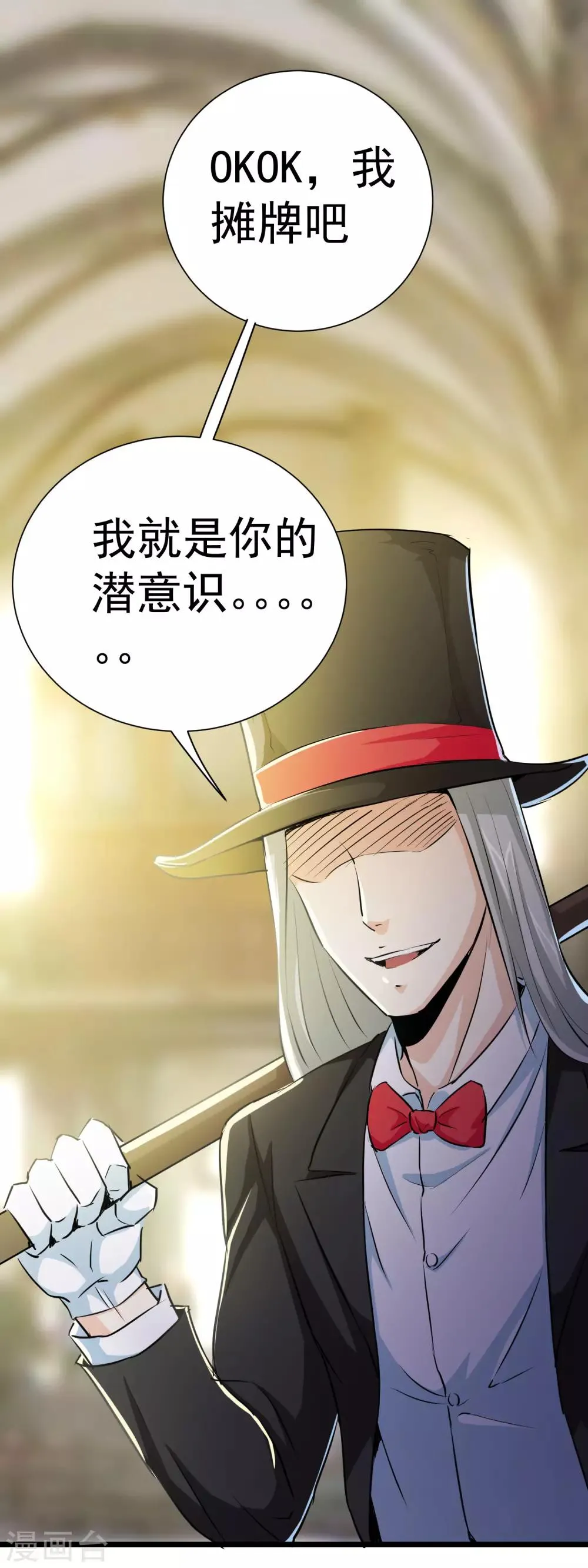第30话 第10页