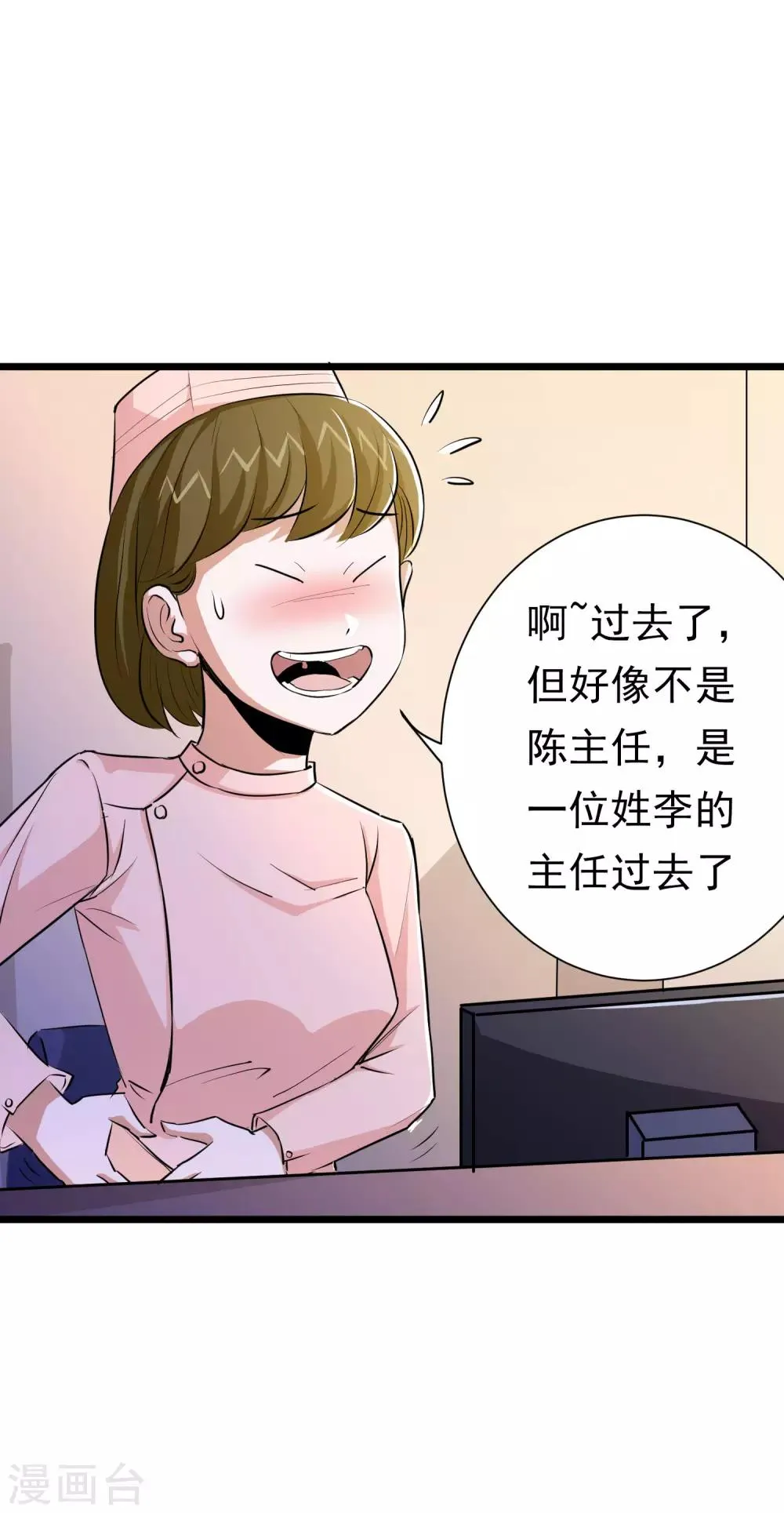 第30话 第16页