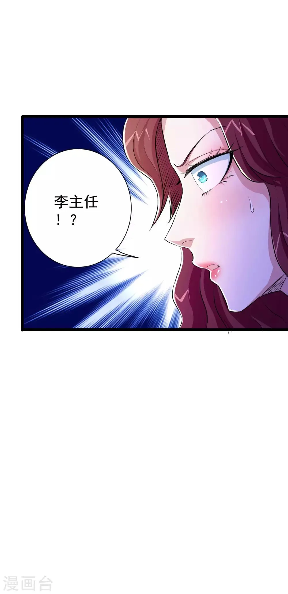 第30话 第17页