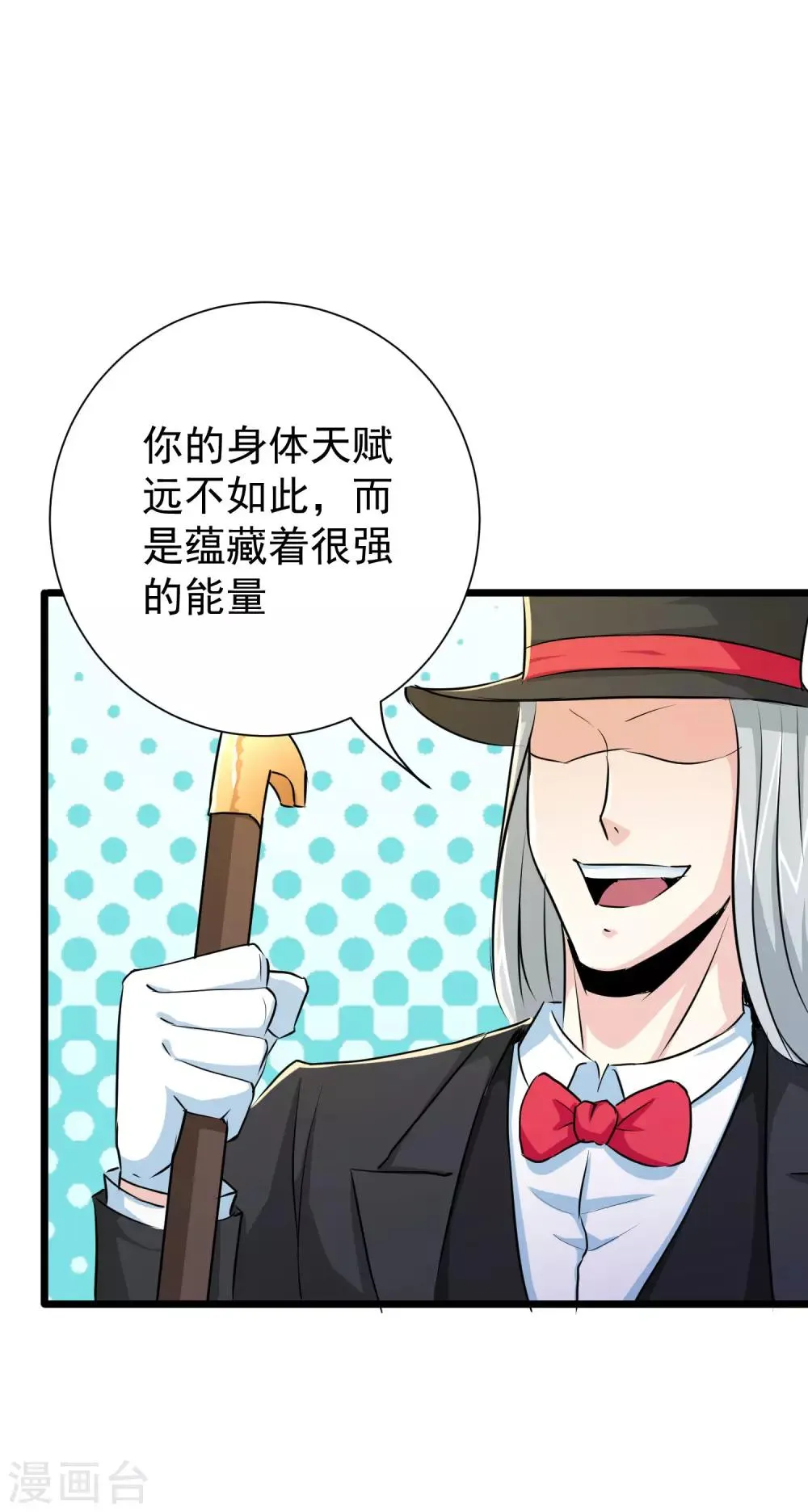 第30话 第23页