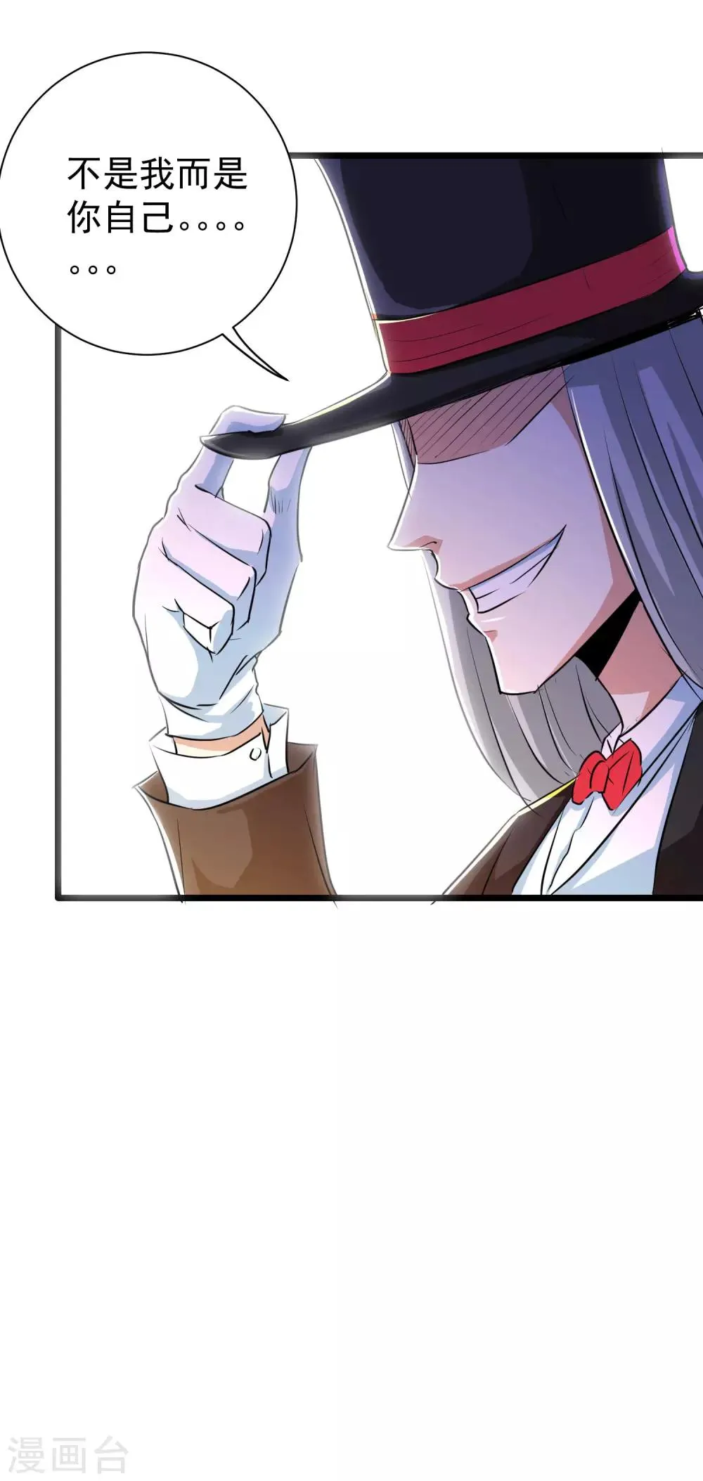第30话 第26页