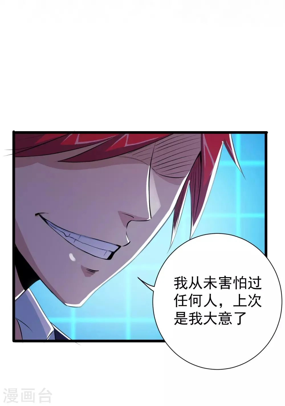 第31话 第26页