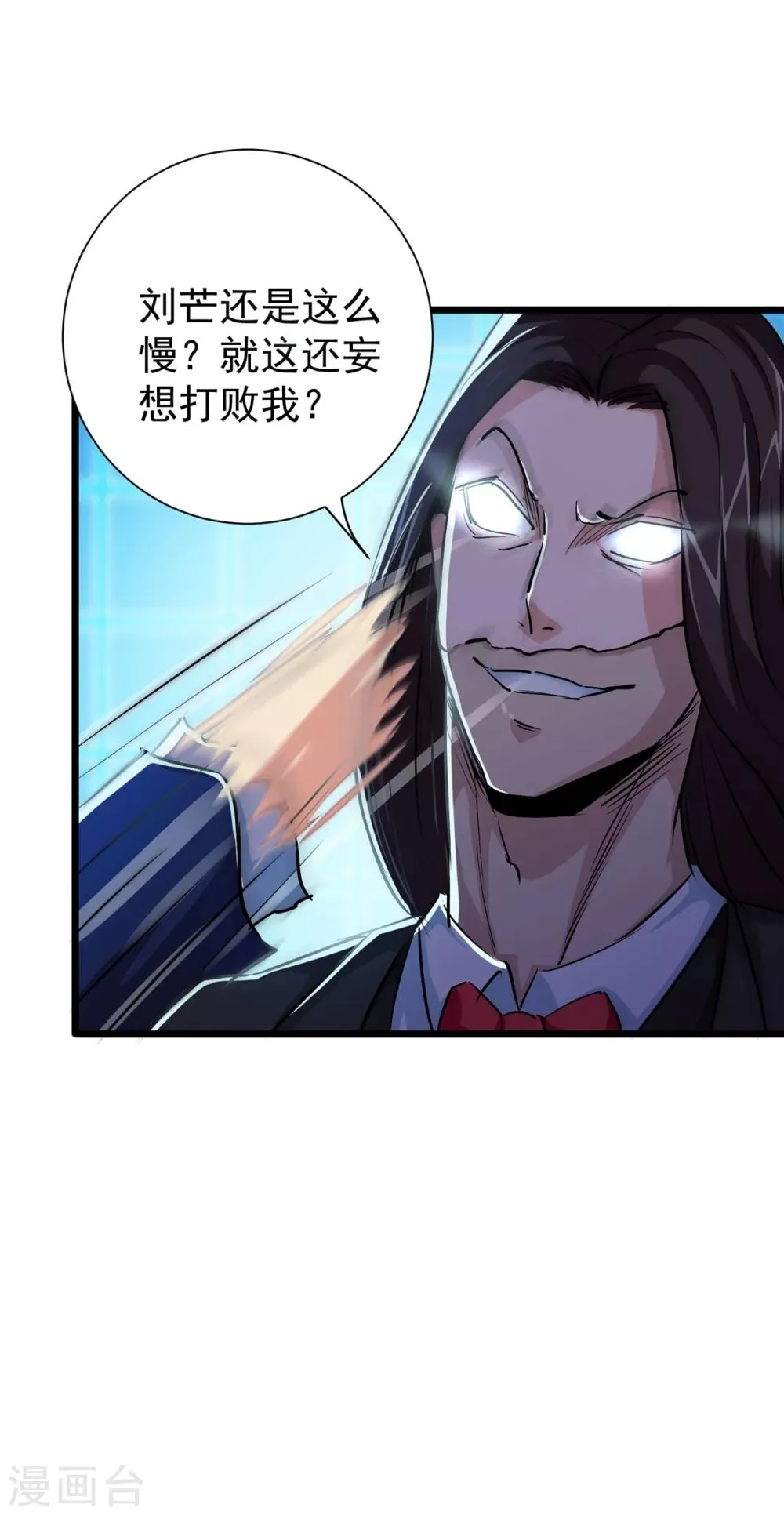 第32话 第7页