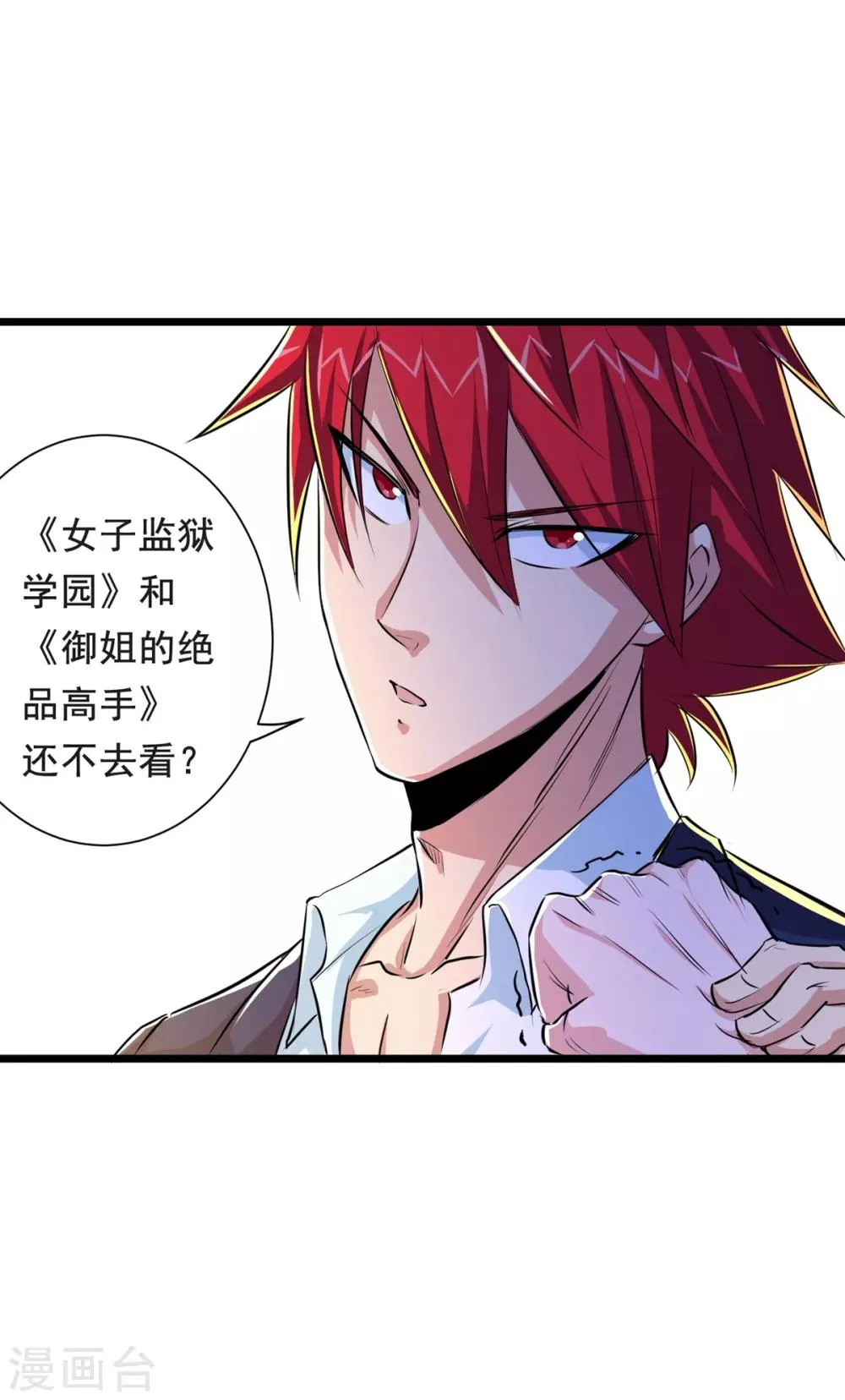 第32话 第47页