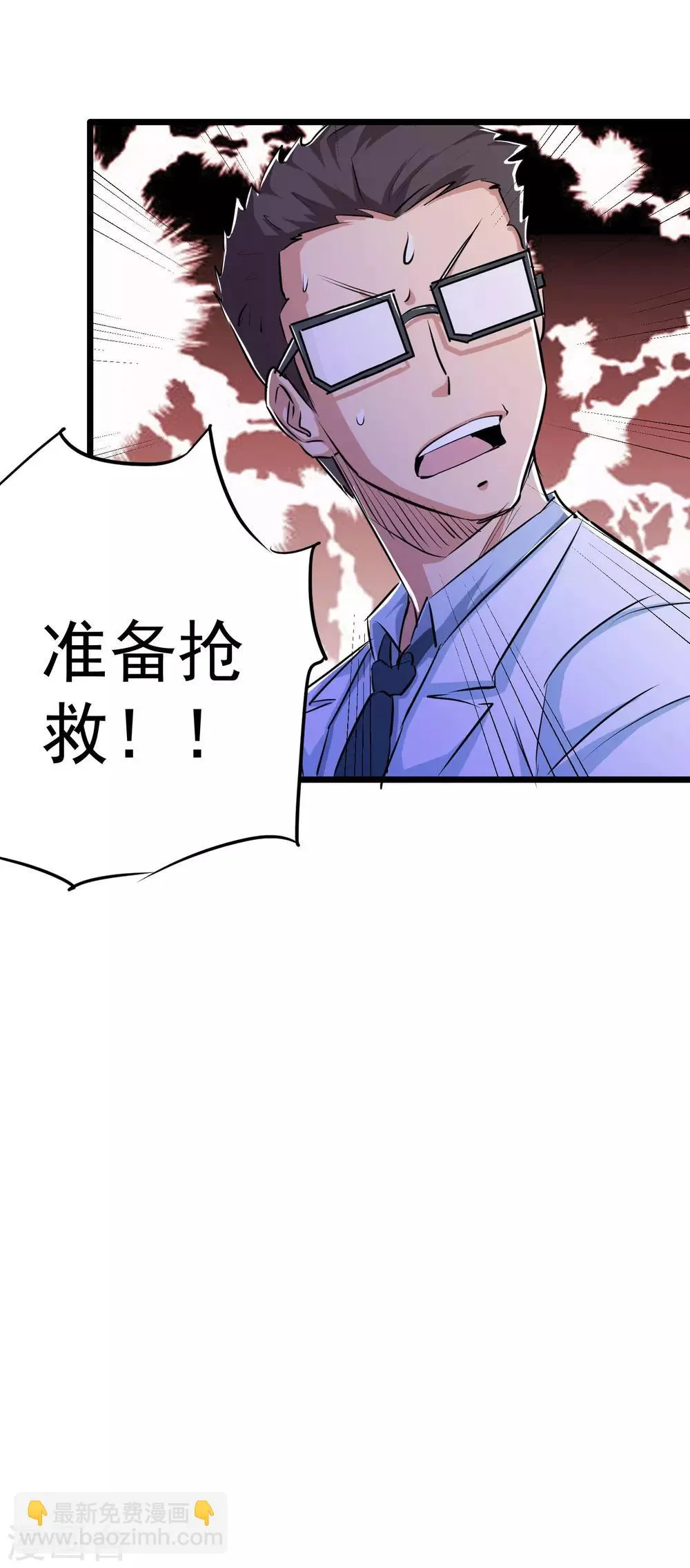 第33话 第8页