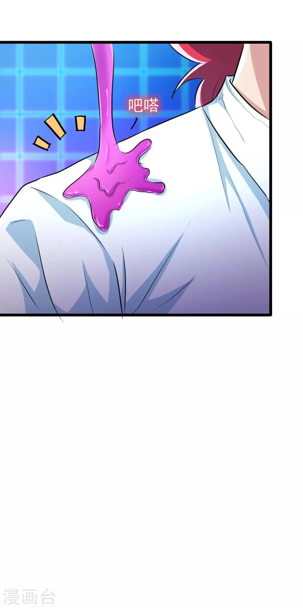 第33话 第10页