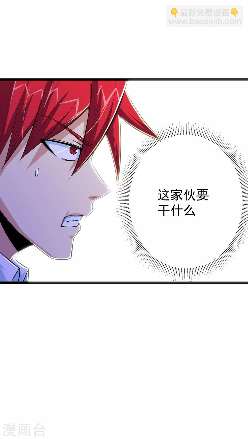 第33话 第20页