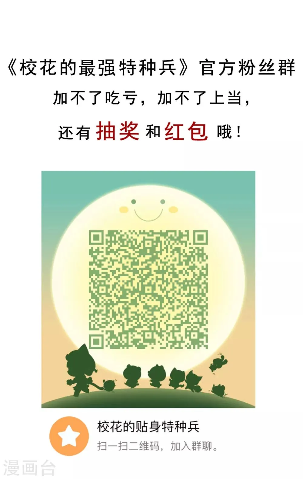 第33话 第47页