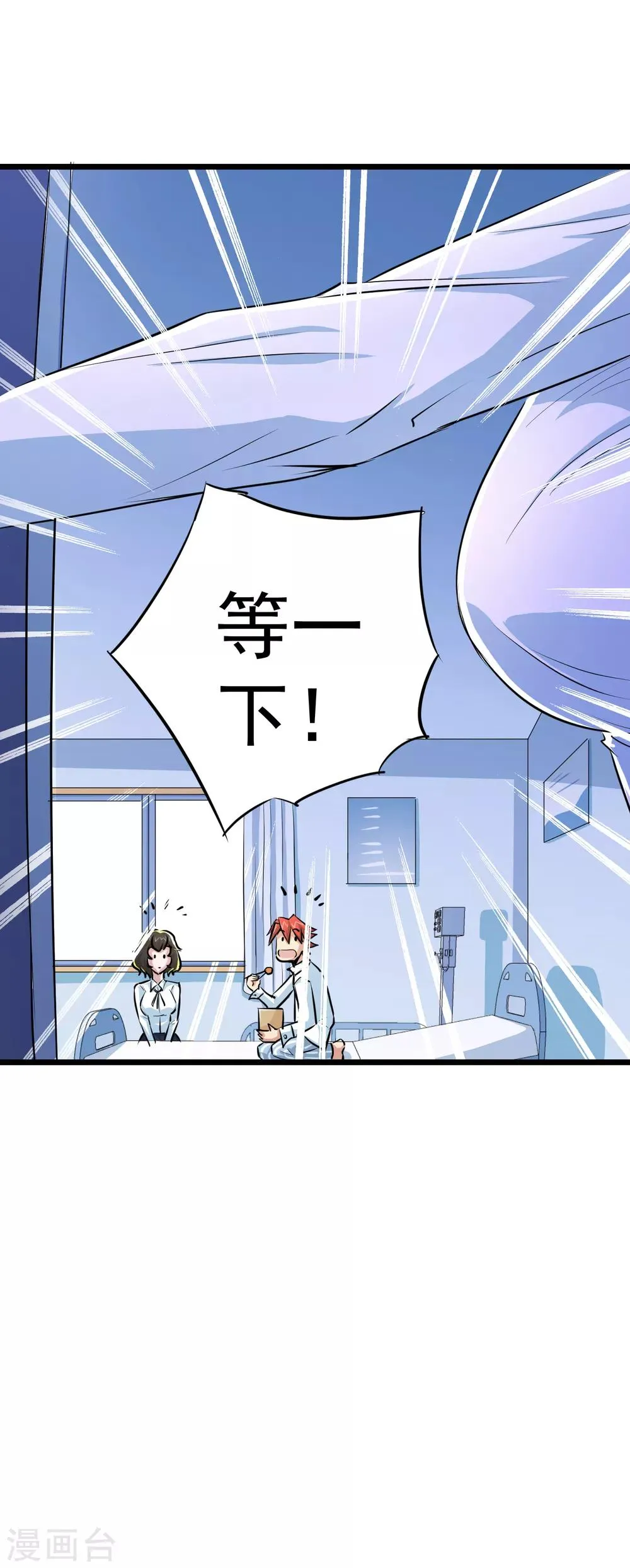 第34话 第31页