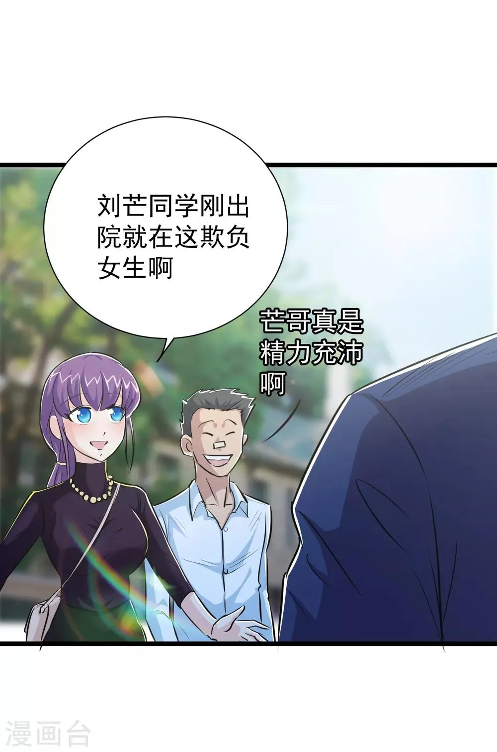 第35话 第26页