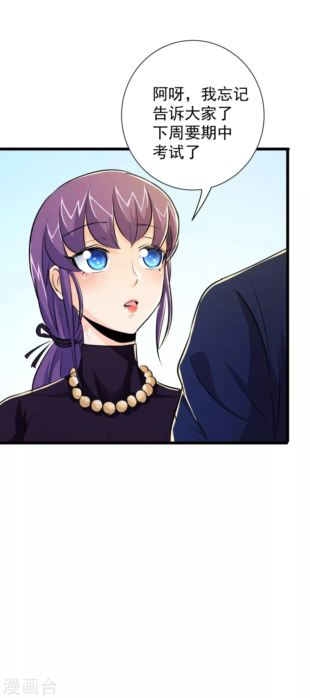 第35话 第33页