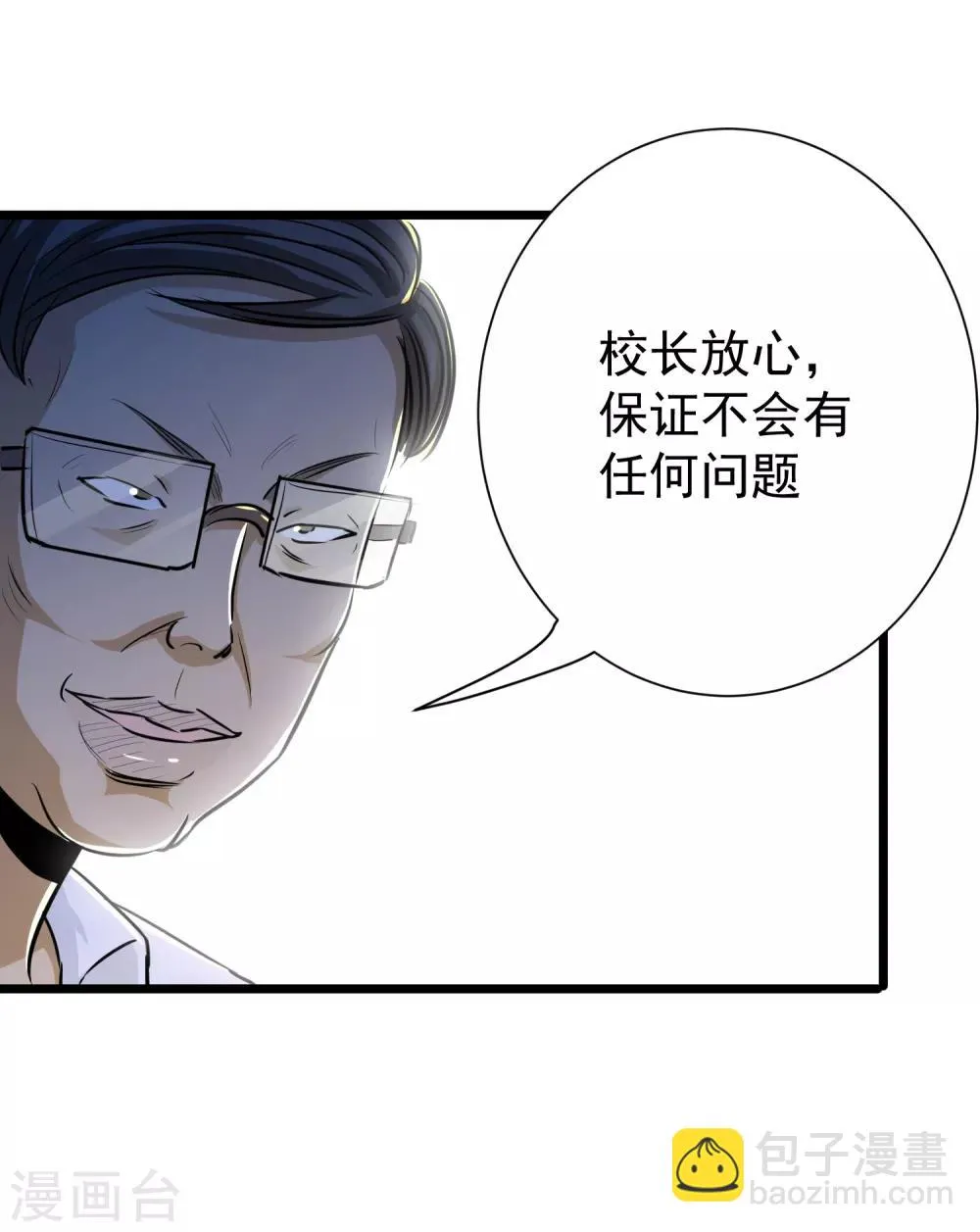 第35话 第40页