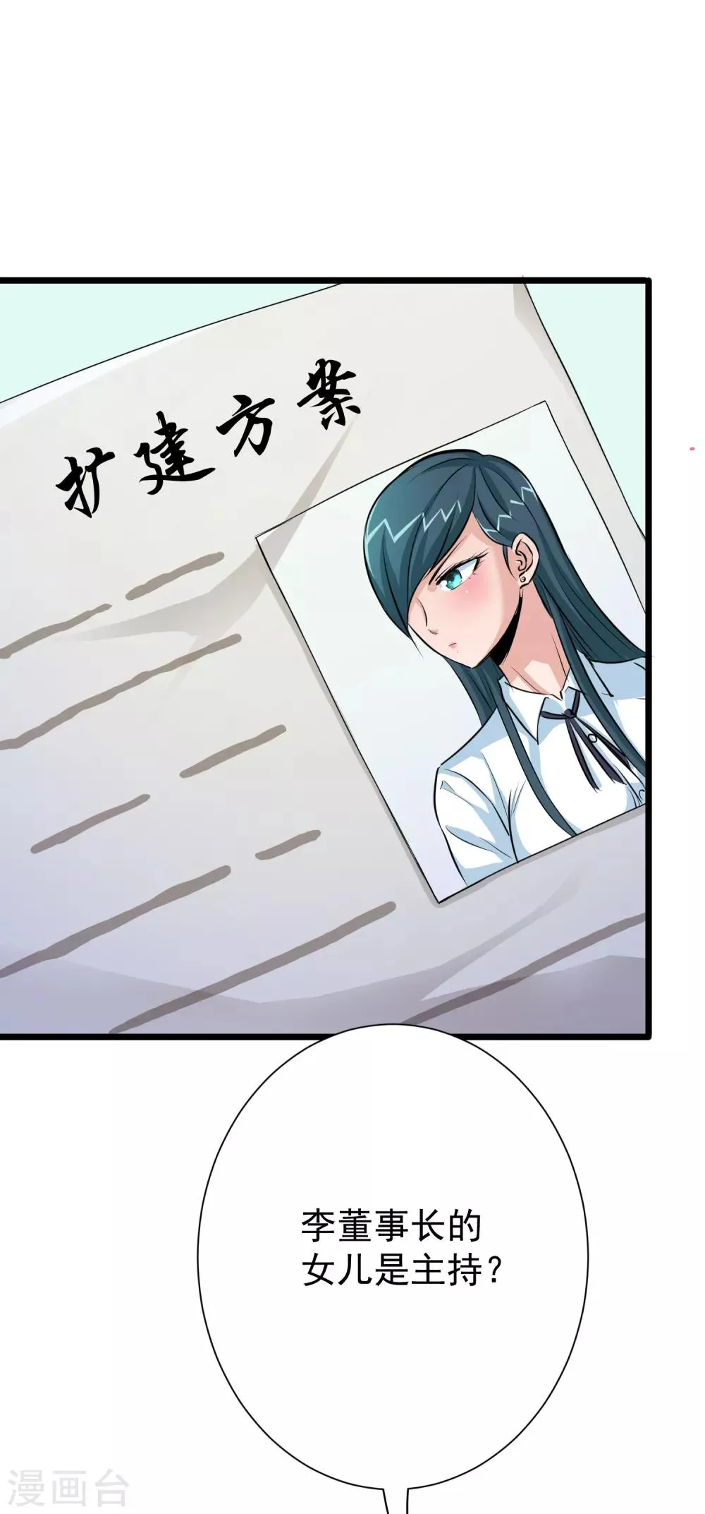 第36话 第4页