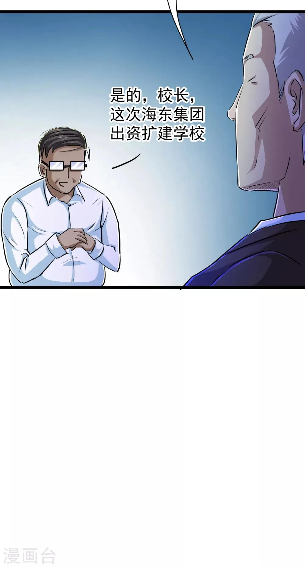 第36话 第5页