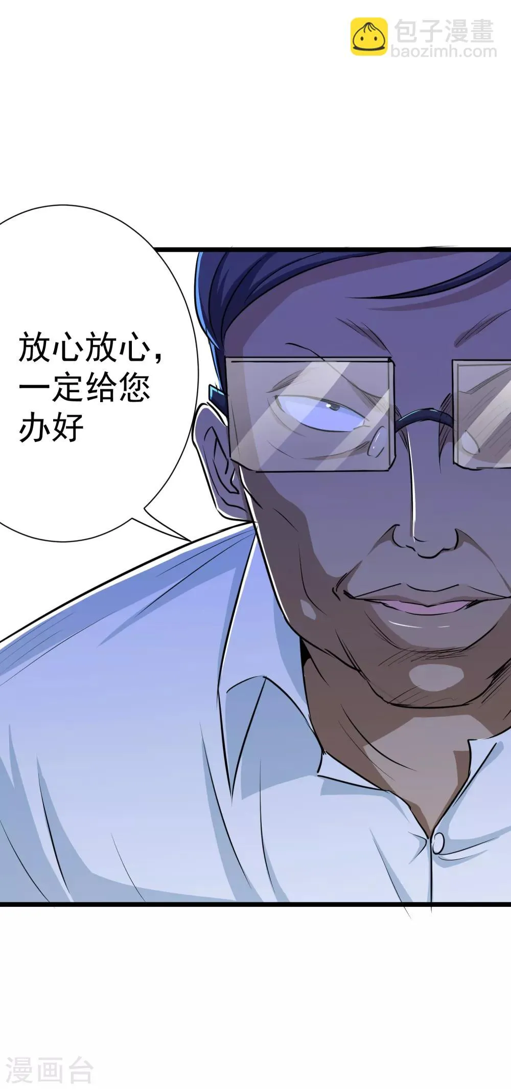第36话 第8页