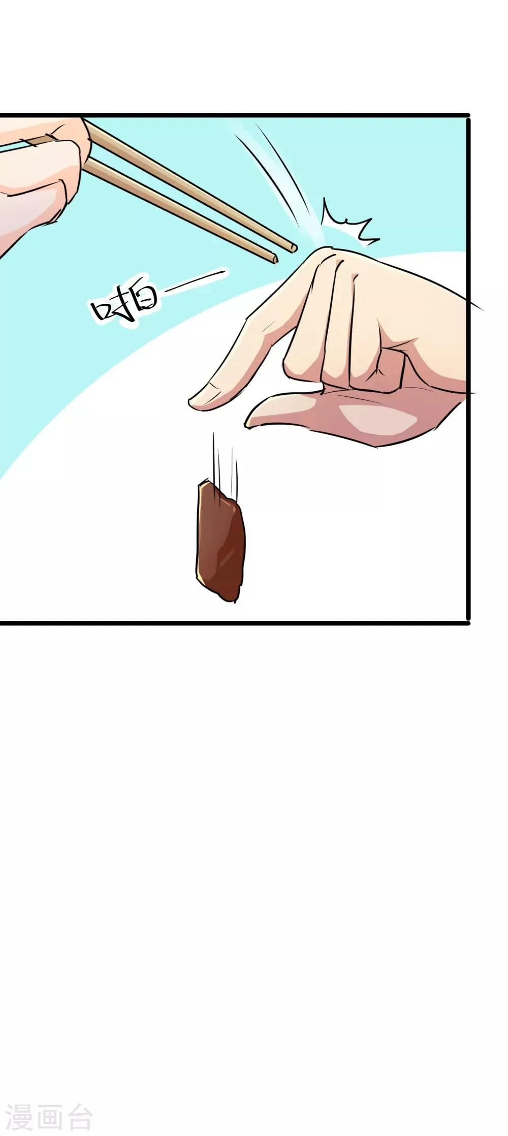 第36话 第11页