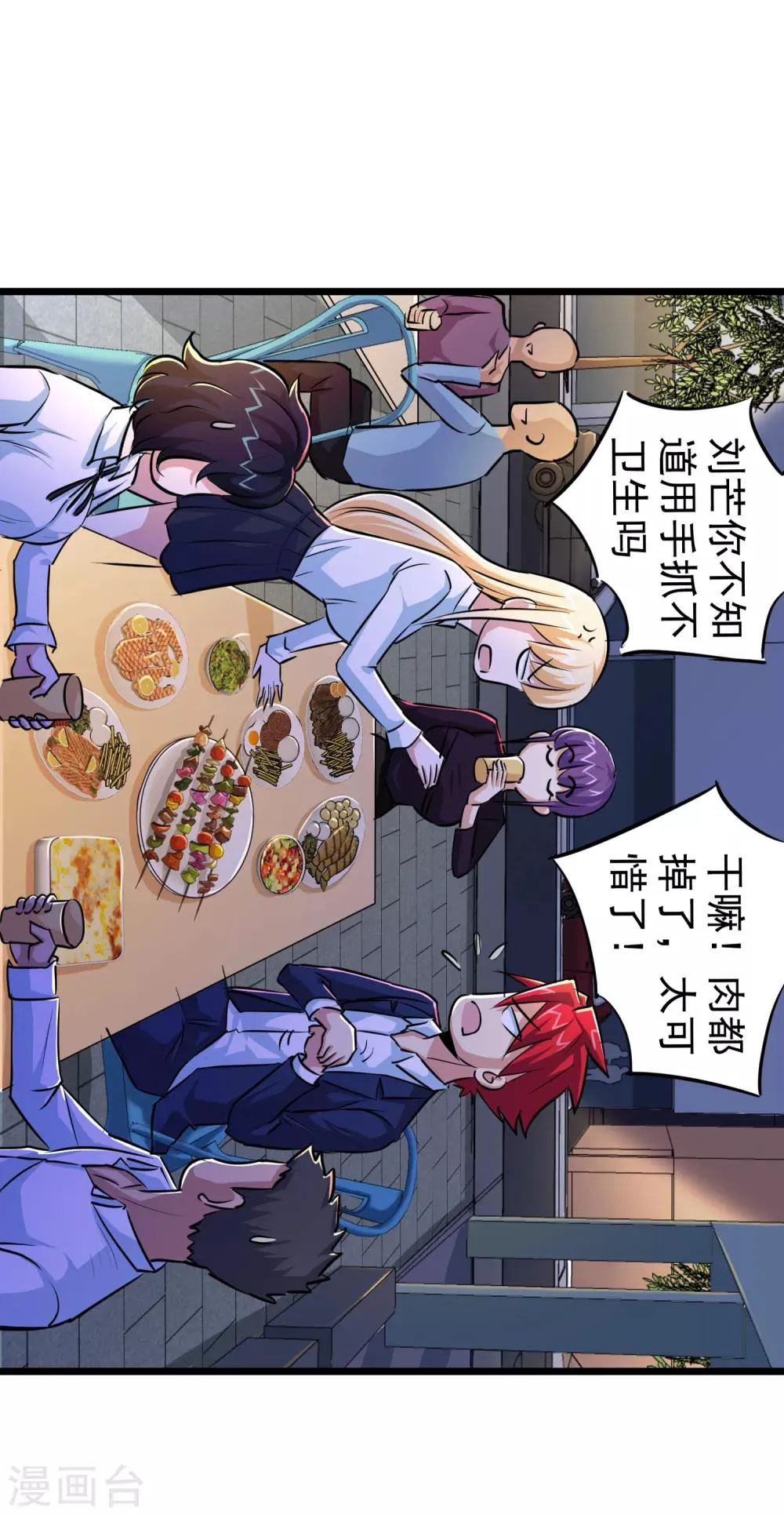 第36话 第12页