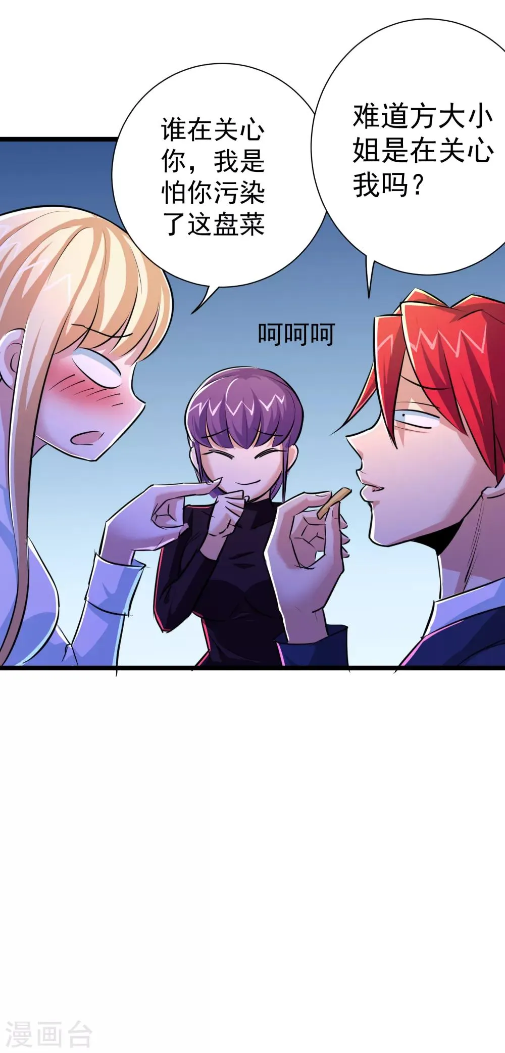 第36话 第13页
