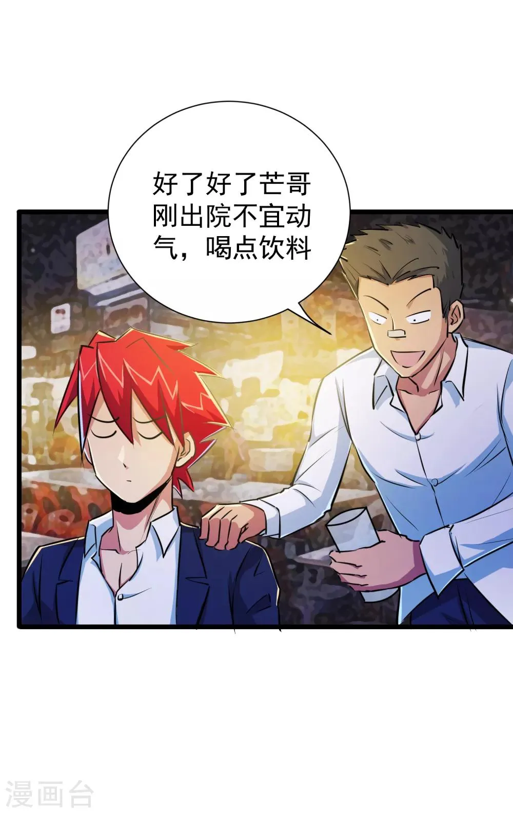 第36话 第14页