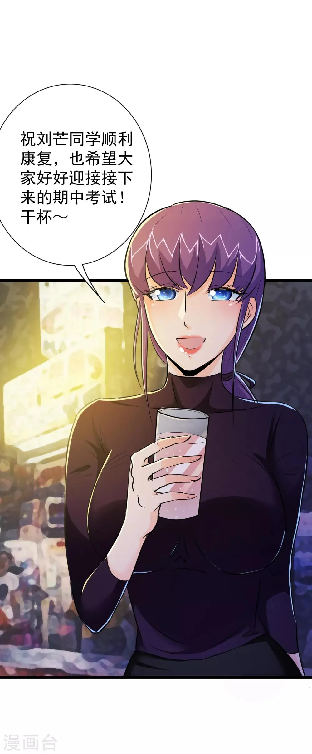 第36话 第15页
