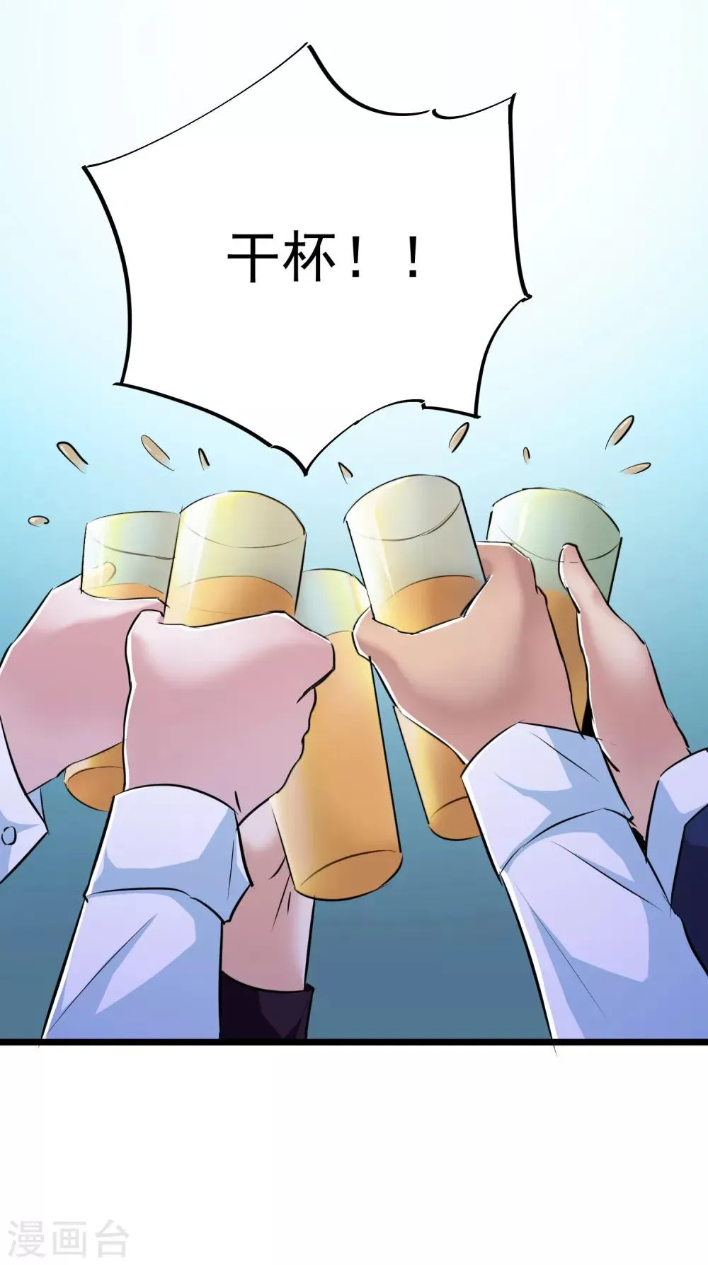 第36话 第16页